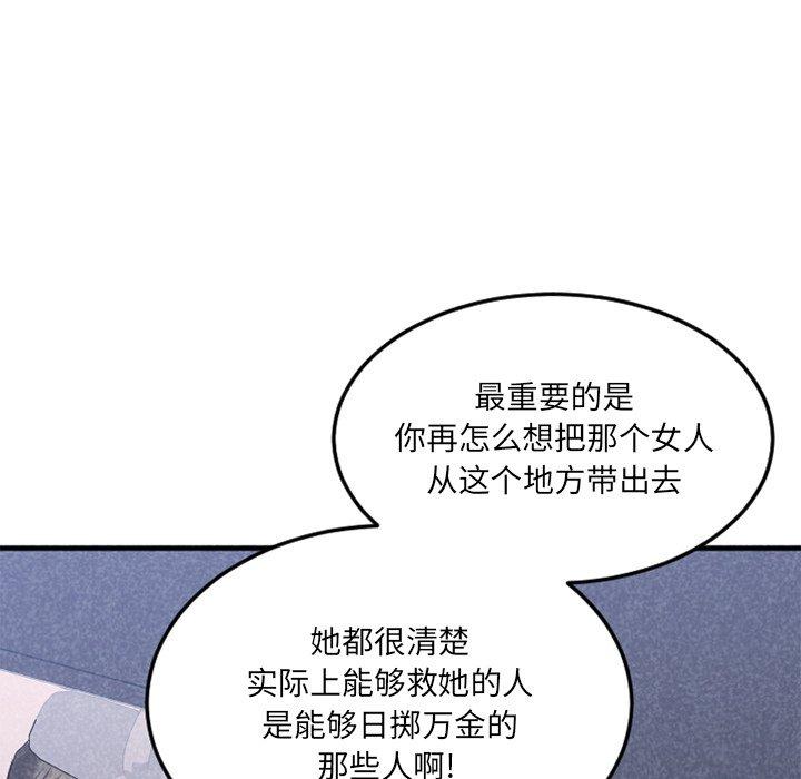 113P - 欲望食物链