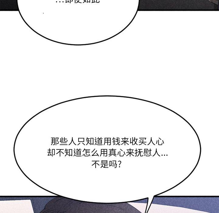 115P - 欲望食物链