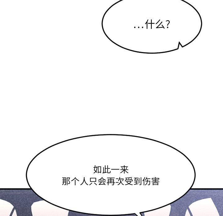 117P - 欲望食物链