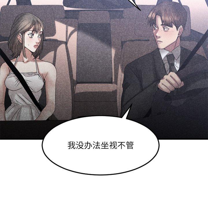118P - 欲望食物链