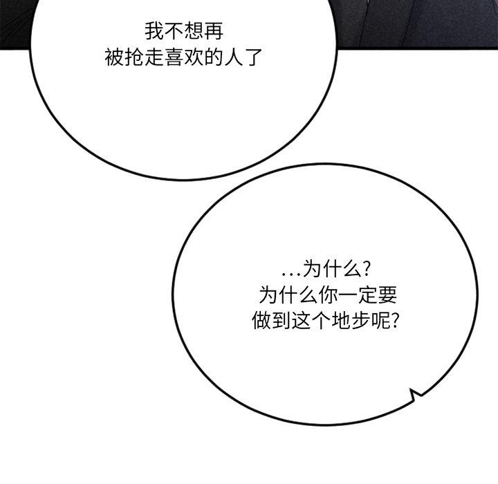 121P - 欲望食物链