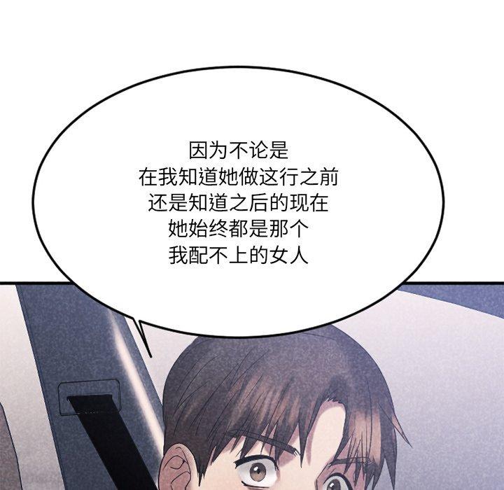122P - 欲望食物链