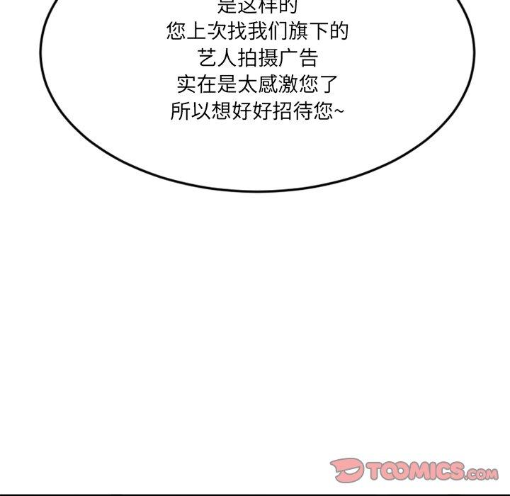 12P - 欲望食物链