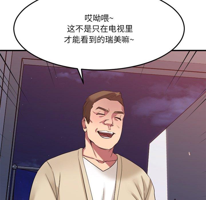 25P - 欲望食物链