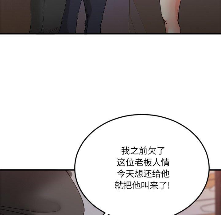 29P - 欲望食物链