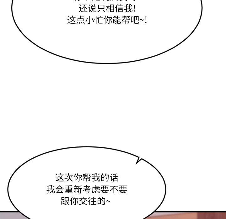 33P - 欲望食物链