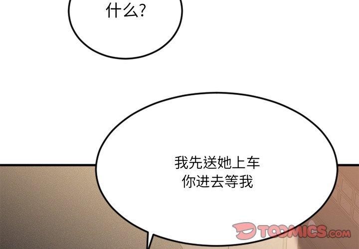 3P - 欲望食物链