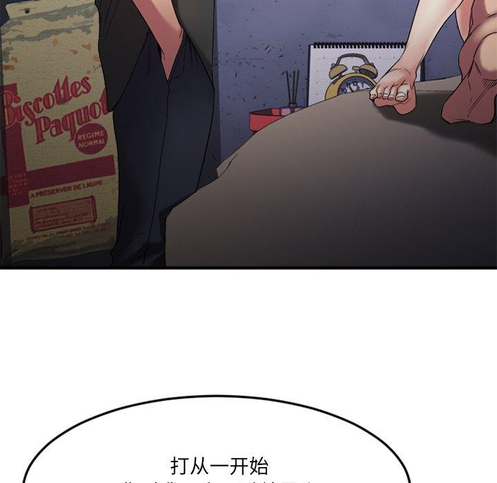 83P - 欲望食物链