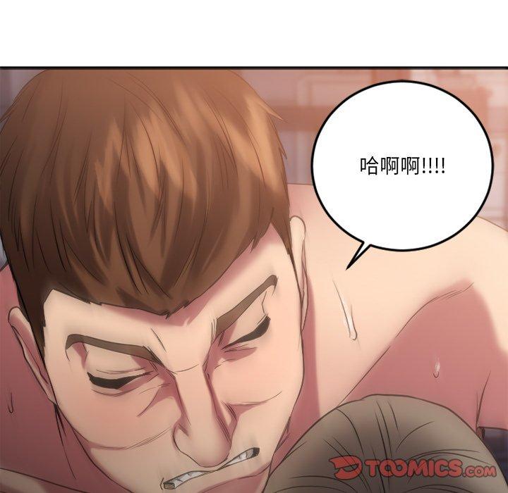 93P - 欲望食物链