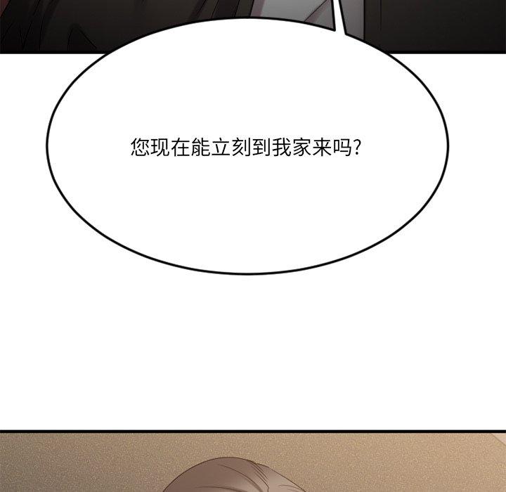 9P - 欲望食物链