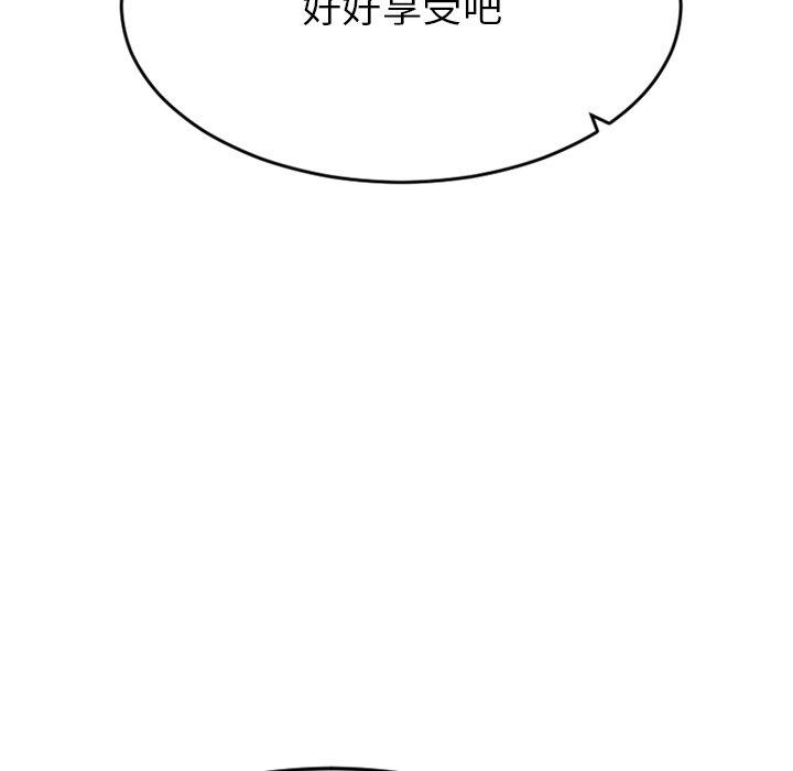 106P - 欲望食物链
