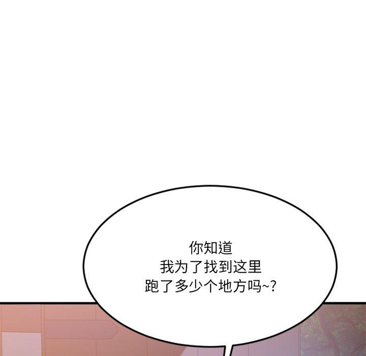 122P - 欲望食物链