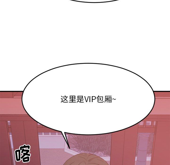 132P - 欲望食物链