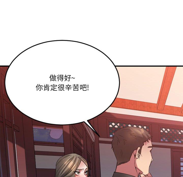 138P - 欲望食物链
