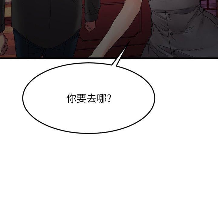 142P - 欲望食物链