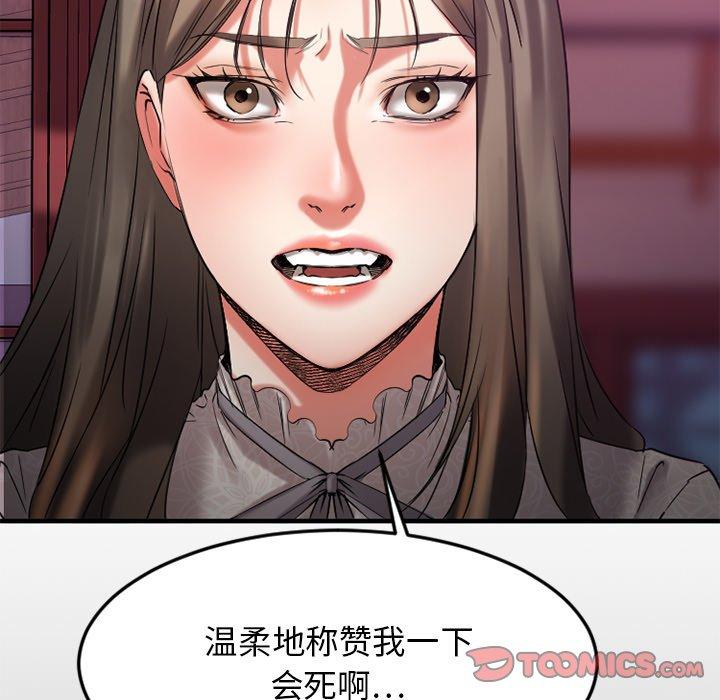 147P - 欲望食物链