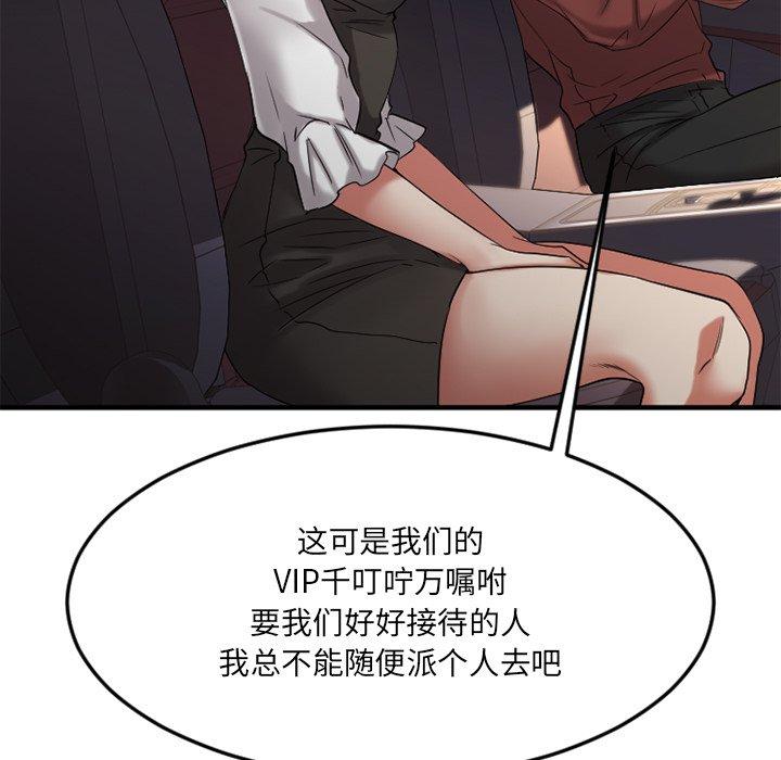154P - 欲望食物链
