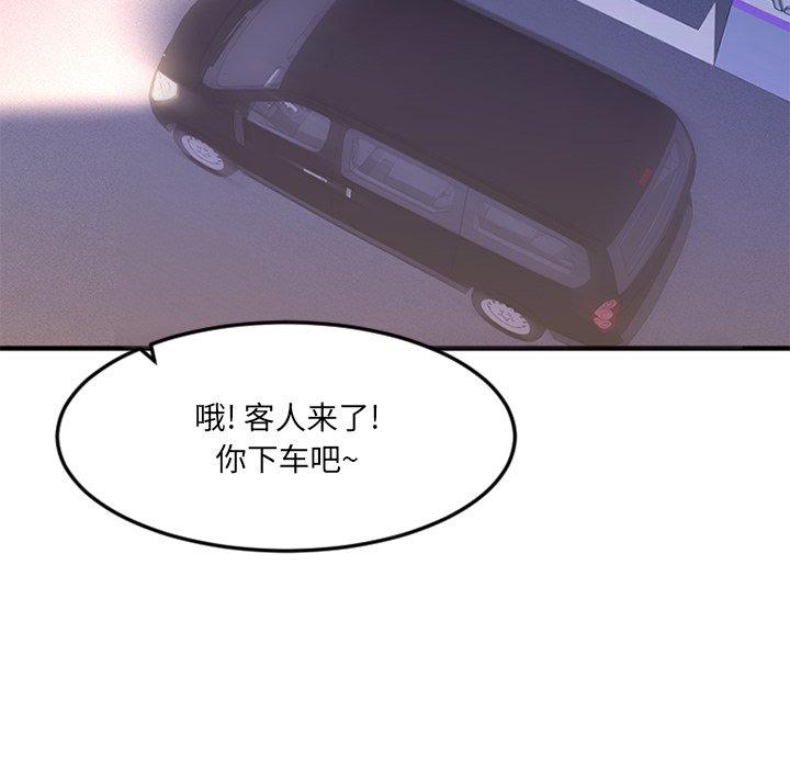 158P - 欲望食物链