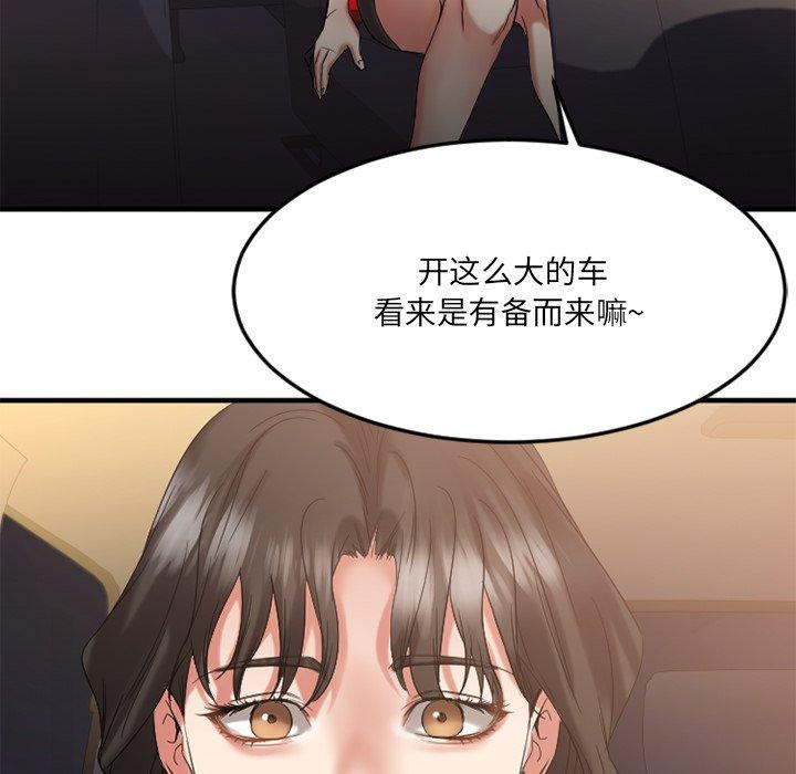 169P - 欲望食物链