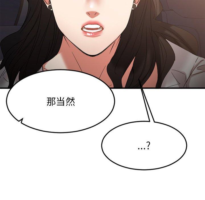 170P - 欲望食物链