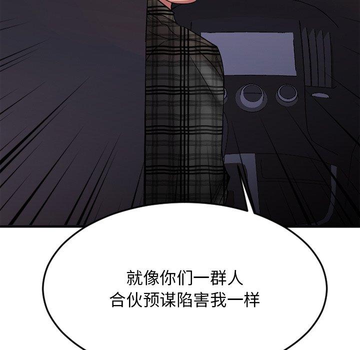 173P - 欲望食物链