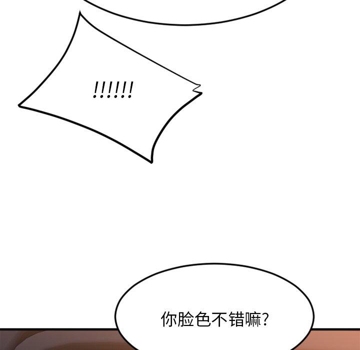 174P - 欲望食物链