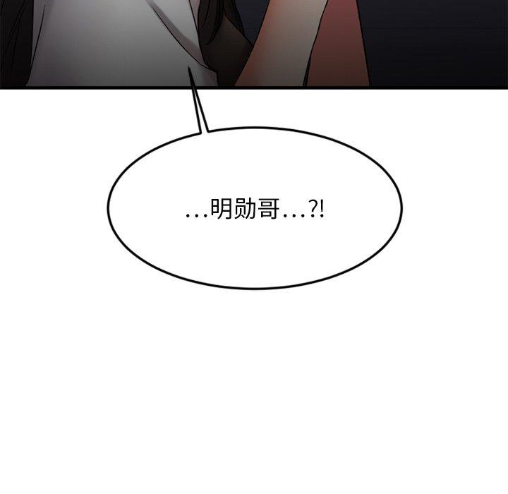 176P - 欲望食物链