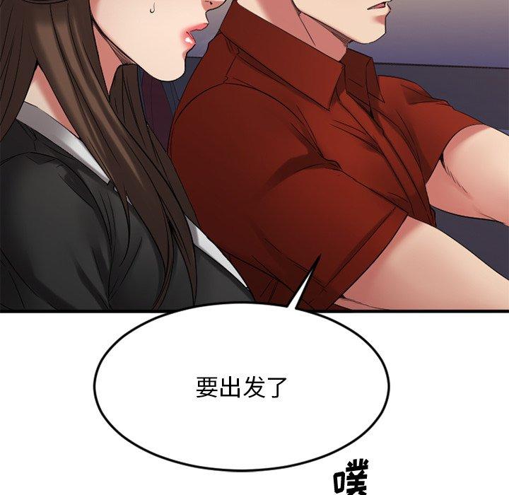 22P - 欲望食物链