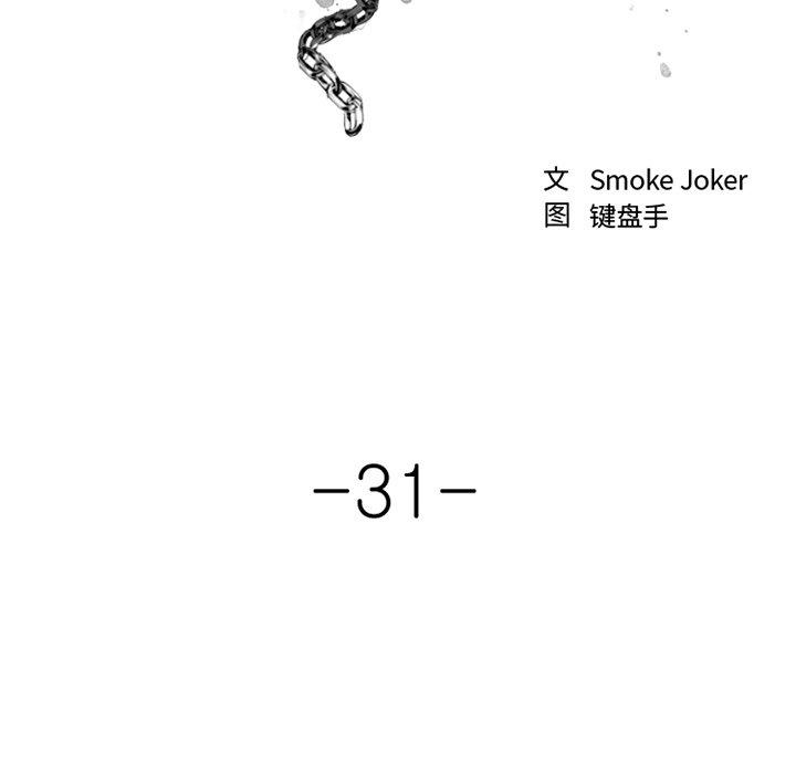31P - 欲望食物链