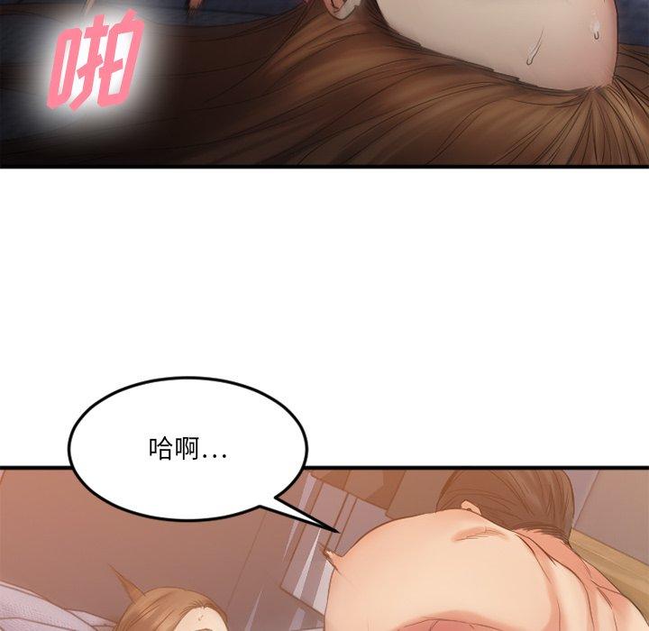 44P - 欲望食物链