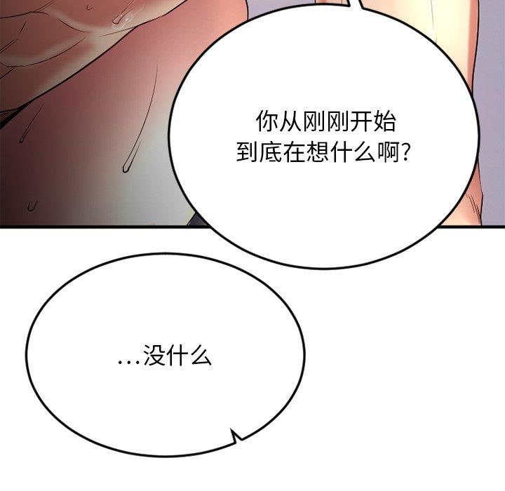 69P - 欲望食物链