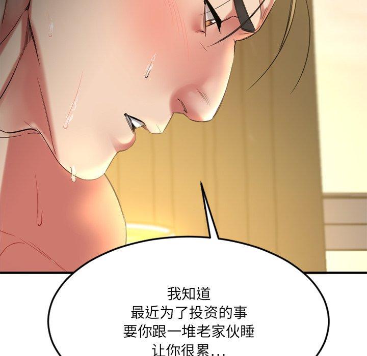 74P - 欲望食物链