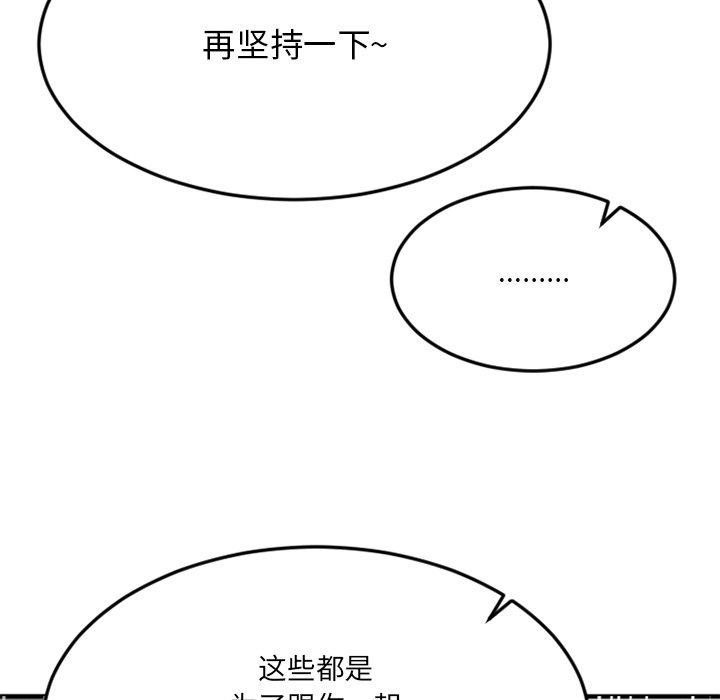 83P - 欲望食物链