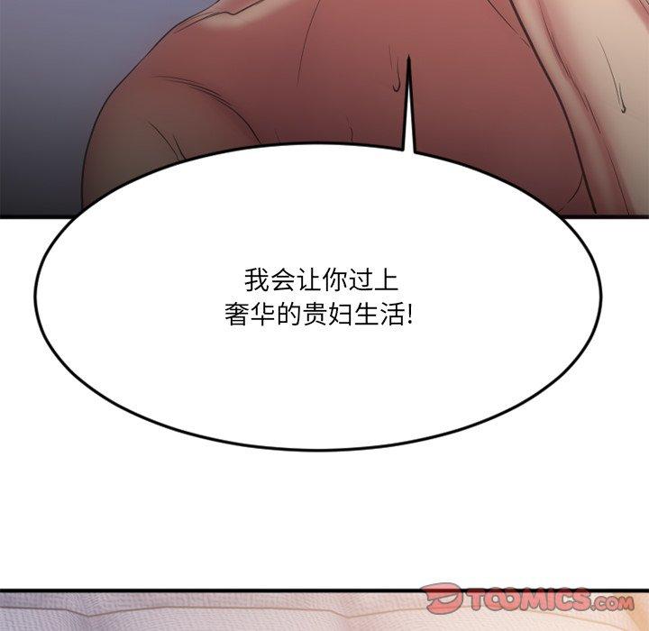 88P - 欲望食物链
