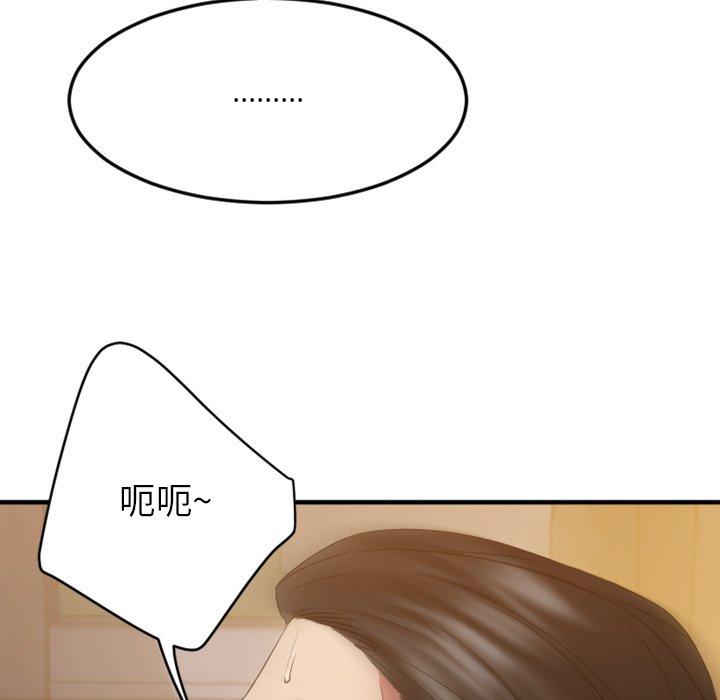 91P - 欲望食物链