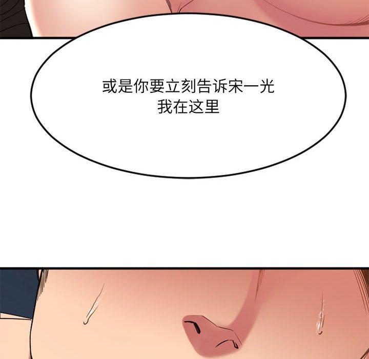 101P - 欲望食物链