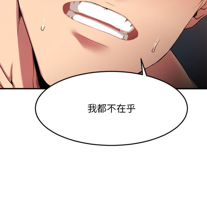 102P - 欲望食物链
