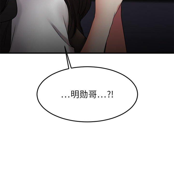 10P - 欲望食物链