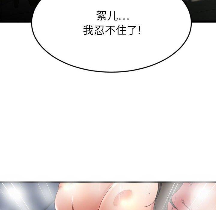119P - 欲望食物链