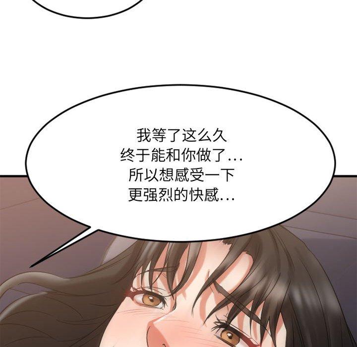 132P - 欲望食物链
