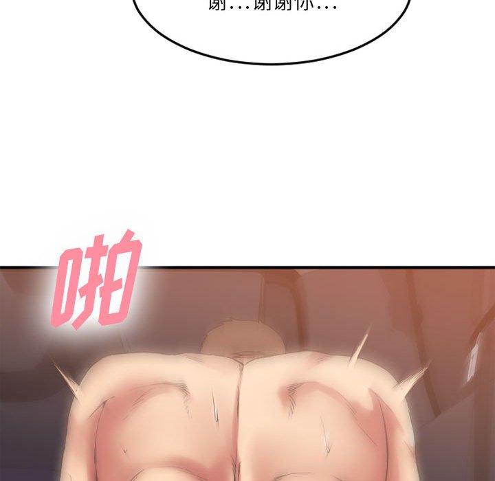 136P - 欲望食物链