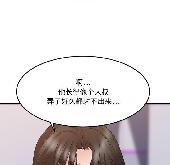 158P - 欲望食物链