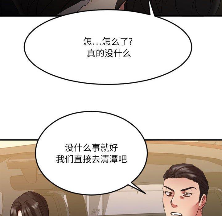 163P - 欲望食物链