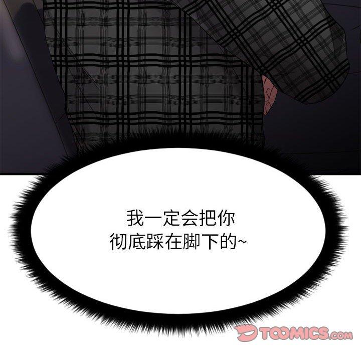 171P - 欲望食物链