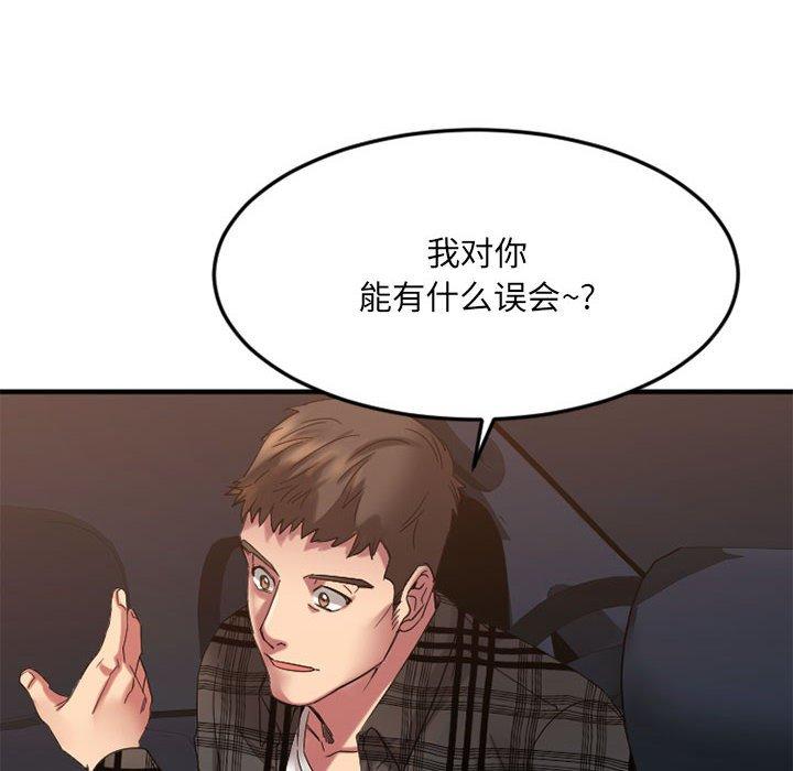 29P - 欲望食物链