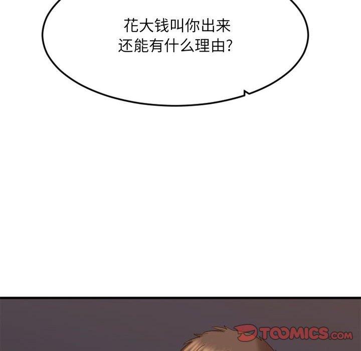 33P - 欲望食物链