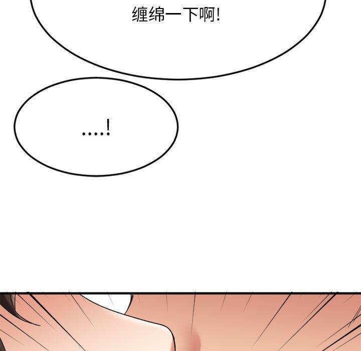 36P - 欲望食物链