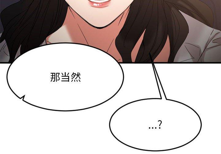 4P - 欲望食物链