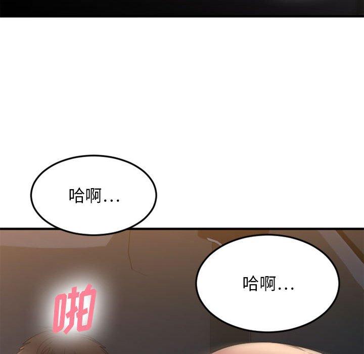 77P - 欲望食物链
