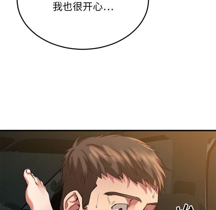 84P - 欲望食物链
